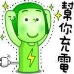 哩喜來亂欸逆！原來你是這種人