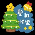 聖誕和新年帶給你幸福
