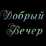 Доброе утро!