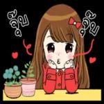 ยังยุ่งอยู่ไหม??