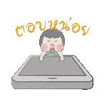 ทำไมหน้าบึ้ง