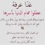 صباحكم صباح المستغفرين والشاكرين وقلوب تعمر بذكر الرحمن في كل حين ))