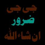 اللہ آپ کو نیکوں والی اور تندرستی والی لمبی عمر عطا فرمائے آمین