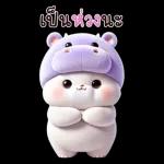 แมวฮิปโปสุดน่ารัก : คุยกันทุกวัน(BIG)