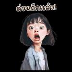 ตาลิ่ว : การทำงาน