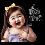 น่ารักตุ้ยนุ้ยเลิฟลี่1