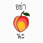 คุณถูกลบออกจากการแชทเป็นกลุ่ม