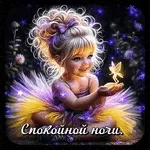 Анимированные 