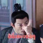 คำถามจากแฟนเพจ 