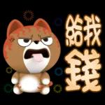 【好用好笑生活貼】沒有錢的咖咪咪！