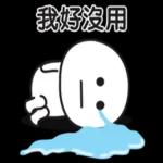 為你加油打氣一定贏！