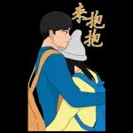 我們 37 (情侶大貼圖)