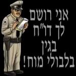 שיהיה לך יום נעים