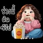 ❤ หมูกรอบ ❤ น่ารัก คำฮิต