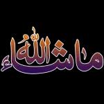 ماشاللهاء