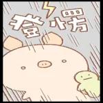 麵包樹 ♪ 夏日可愛