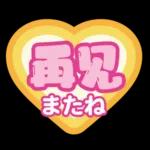 Chinese sweet Sticker15