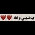 شكراً وحباً