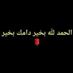 تَقَبَّلَ اللَّهُ مِنَّا وَمِنكُمْ صَالِحَ الْأَعْمَالِ