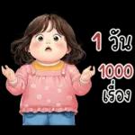 สบายดีไหม?