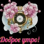 С Днем Рождения!