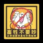 白爛貓11☆超級萌☆