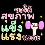 Kaa Daily Pastel Words. Songkran,Summers