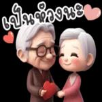 หิวข้าว