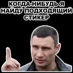 Кличко