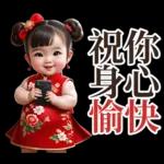 TuiNui 新年快乐