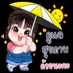 จุ๊บหน่อย