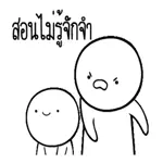 รักนะ