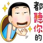 屁啦！怎麼有這種人~