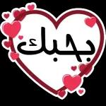 الزهور والحب لليوم