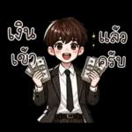 คูเปอร์ : คนทำงาน คนออฟฟิศ