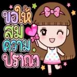 อย่าโม้ดิ!