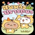สติ๊กเกอร์ของปีใหม่🎉🎉
