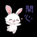 兔聯萌