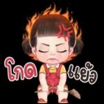 ได้กินข้าวรึยัง?