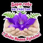 Ивана Купалы