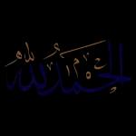 islamic