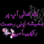 السلام ورحمۃ اللہ وبرکاتہ