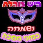 חדש