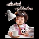 เด็กหญิงหน้ากวน60❤️❤️❤️BIG