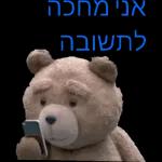 שיהיה לך יום נעים