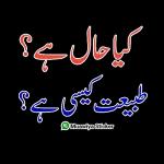 آپ کی محبت کا شکریہ