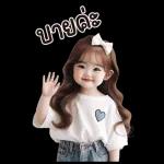 บายนะ