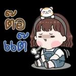 เป็นหลังให้นะ0