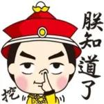 我讀過書的，不要騙我喔
