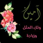 You always in my heart